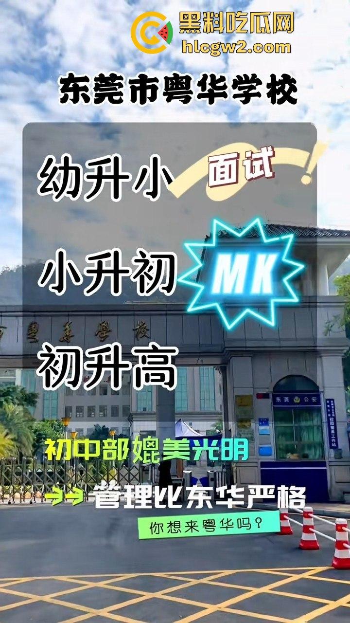 东莞粤华学校学生环城东路人行天桥上吊自杀，120到场已确认死亡，背后原因震惊！-3