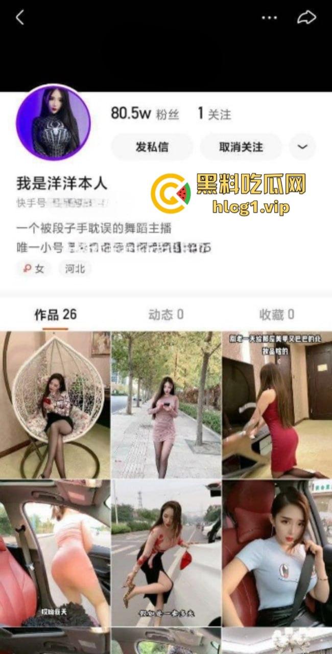 豪乳美鲍贵妇 快手/抖音【我是洋洋本人】分享花高价买来的视频 粉嫩美鲍润到流水！-3