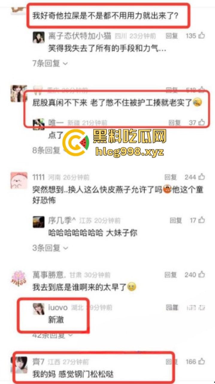 抖音77w粉网红【新澈】本名【徐阳】出道既塌房 入驻抖音成网红又被爆是男同 恋爱期间出轨多人  屁股也是真忙啊-9