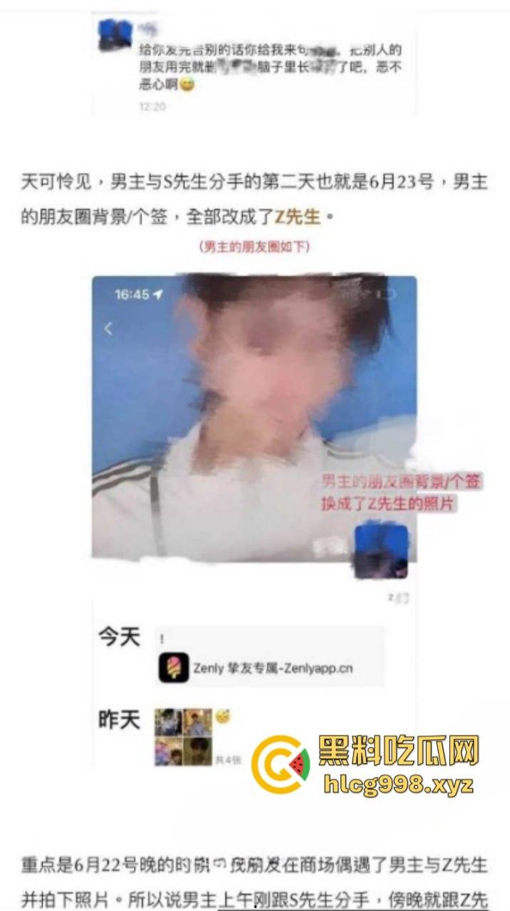 抖音77w粉网红【新澈】本名【徐阳】出道既塌房 入驻抖音成网红又被爆是男同 恋爱期间出轨多人  屁股也是真忙啊-16