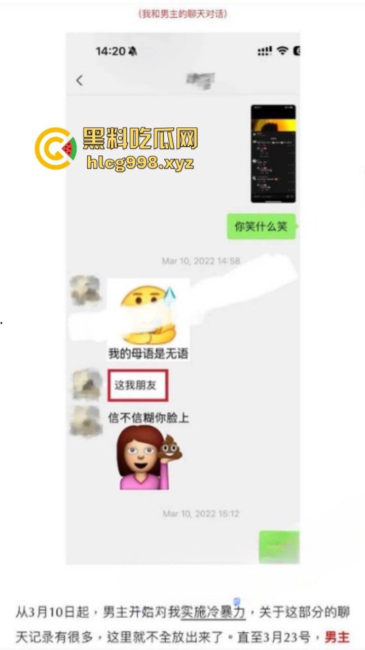 抖音77w粉网红【新澈】本名【徐阳】出道既塌房 入驻抖音成网红又被爆是男同 恋爱期间出轨多人  屁股也是真忙啊-24