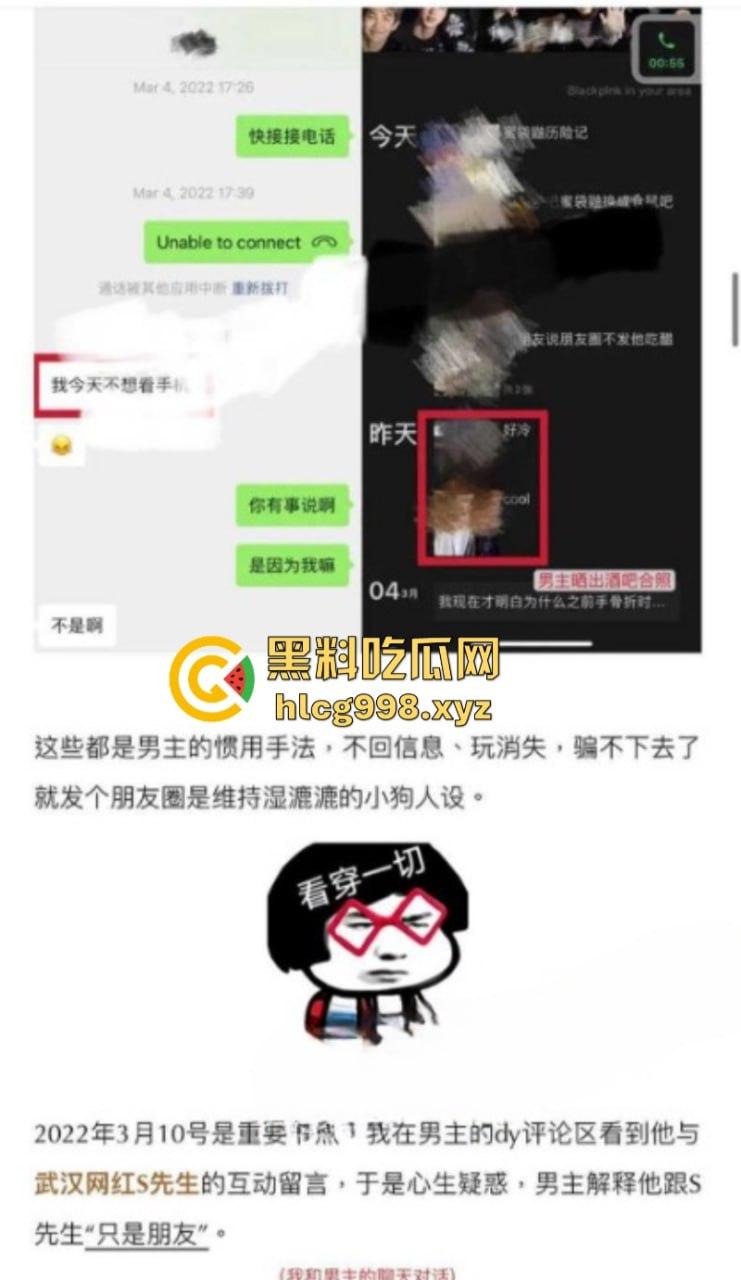 抖音77w粉网红【新澈】本名【徐阳】出道既塌房 入驻抖音成网红又被爆是男同 恋爱期间出轨多人  屁股也是真忙啊-28