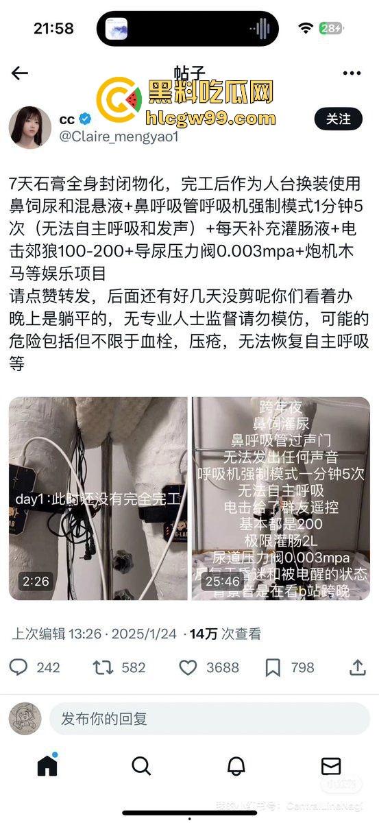 重口味来袭！石膏全身封闭化灌肠2L炮击木马调教视频流出，这样做真的不好闹出人命吗？-1