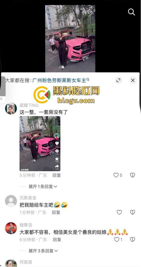 独家爆料！全网找的粉色劳斯莱斯车主现身！潮汕富婆朱根草，撞大货车全责判司机，赔偿费恐破百万！-3