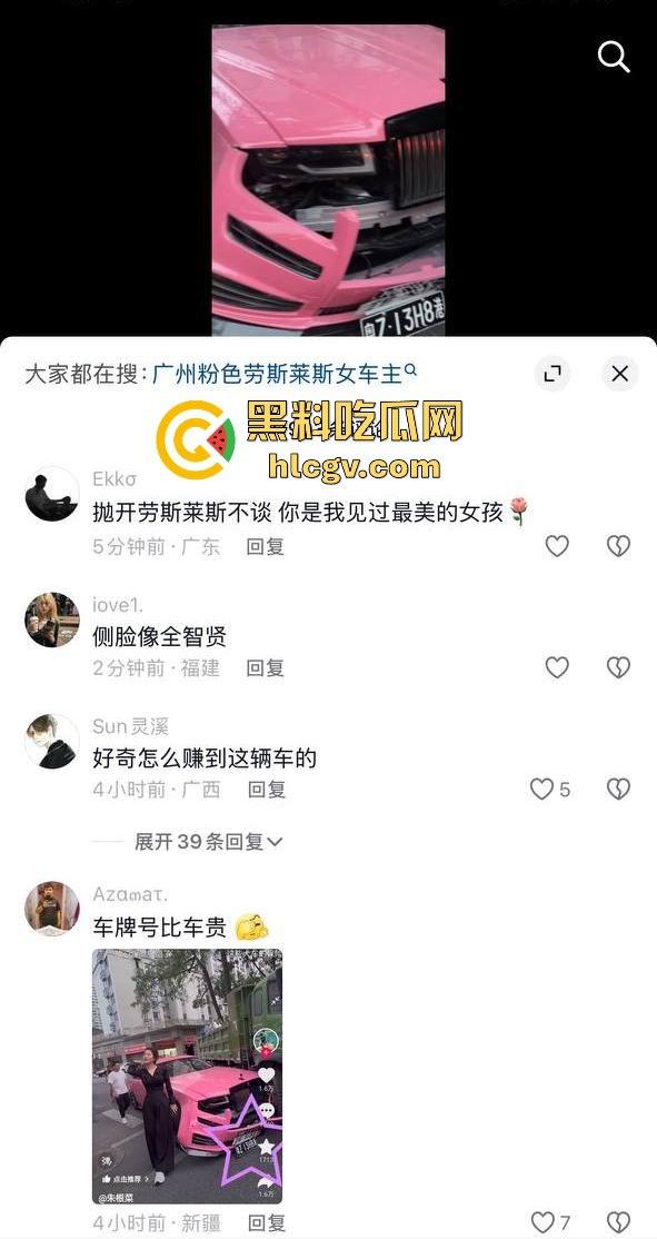 独家爆料！全网找的粉色劳斯莱斯车主现身！潮汕富婆朱根草，撞大货车全责判司机，赔偿费恐破百万！-6