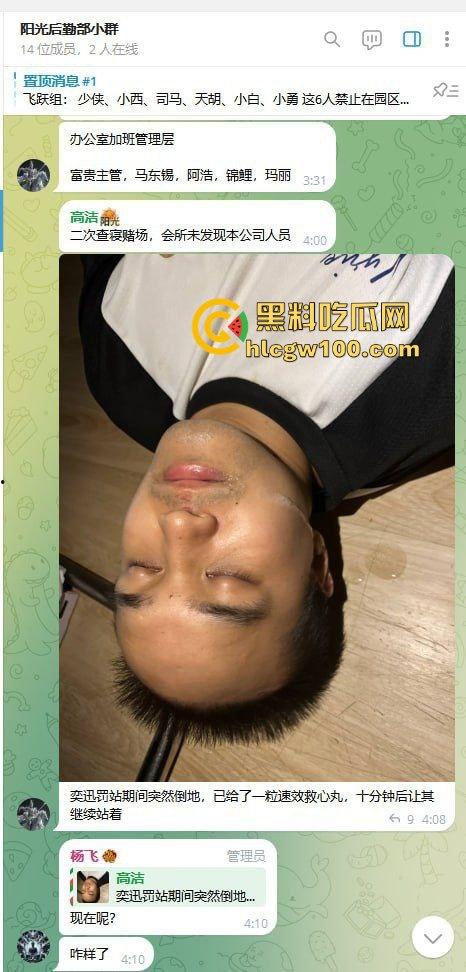 东南亚黑园区阳光集团暴力惊现，妙瓦底七号山庄每日暴打员工，没业绩直接打到人废，残忍画面慎点！-17