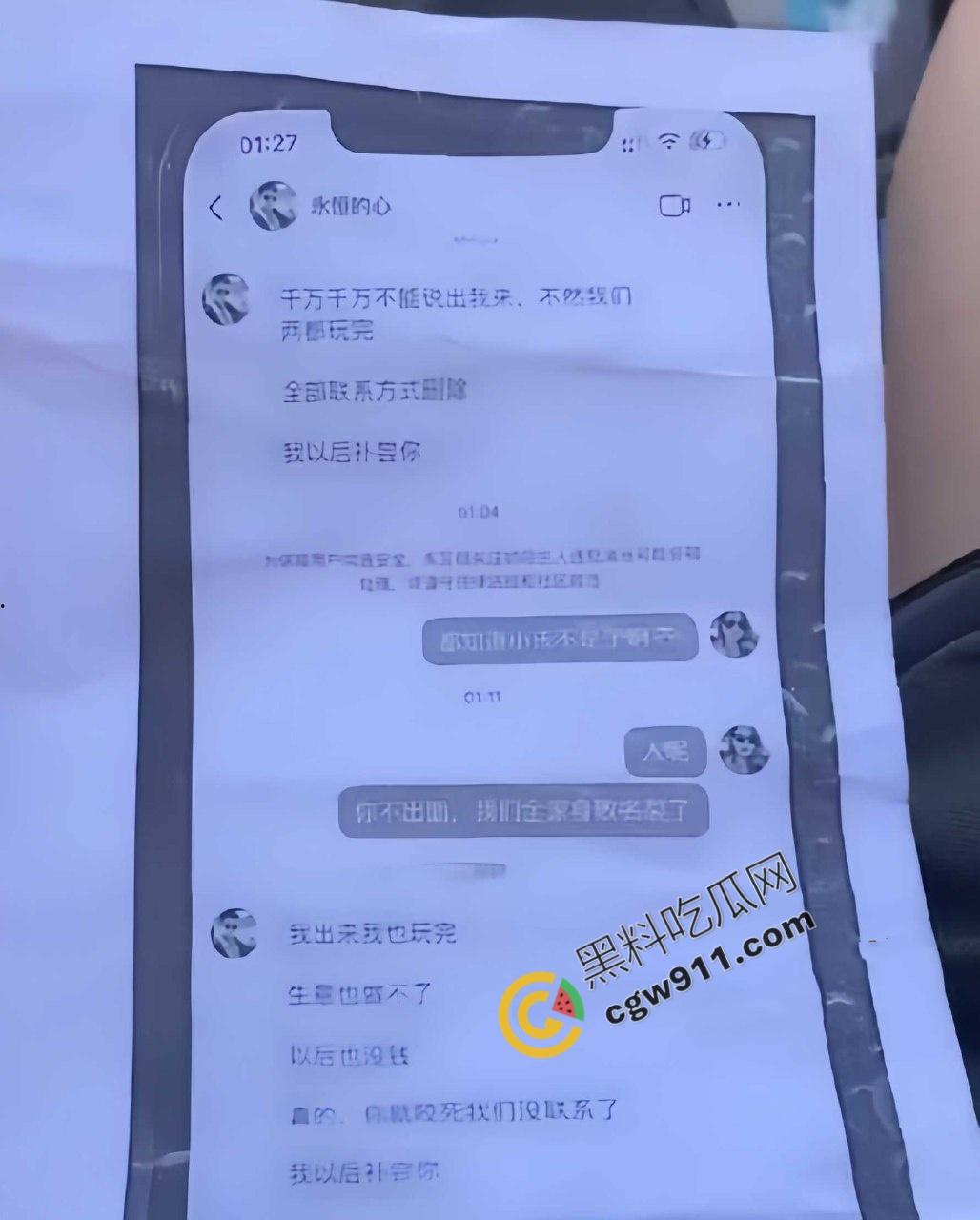 广东普宁惊爆绿帽丑闻:丈夫公开播放妻子出轨证据!三孩皆非亲生,妻家门庭若市,宗祠前成大戏场!-1