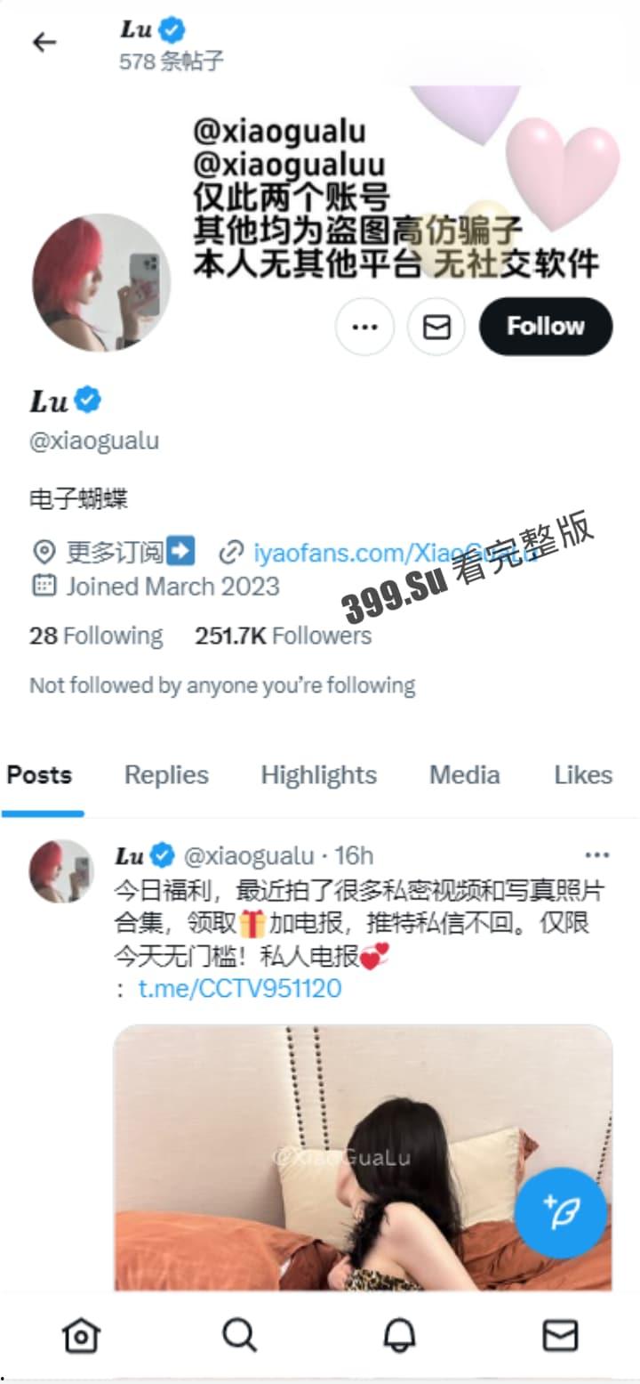 推特 极品高颜值福利姬 #瓜陆 美图和视频几乎没区别 质量属实没得说 线下过夜才1800?(精选42P+20v小合集)-1