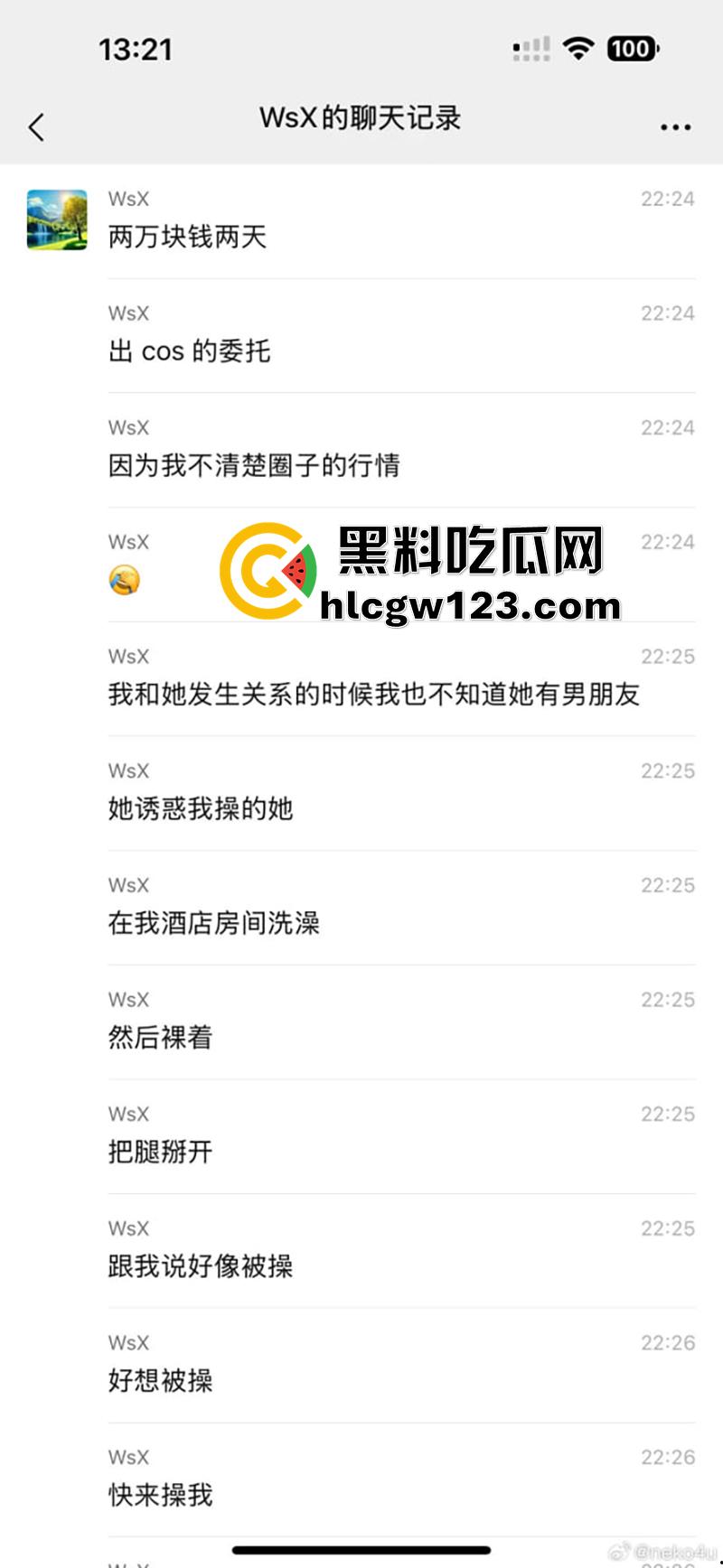 颜值coser【花卷】绿帽大瓜，漫展被富哥400w被包养，竟带前任来富哥房子打炮，结果被曝光！-5