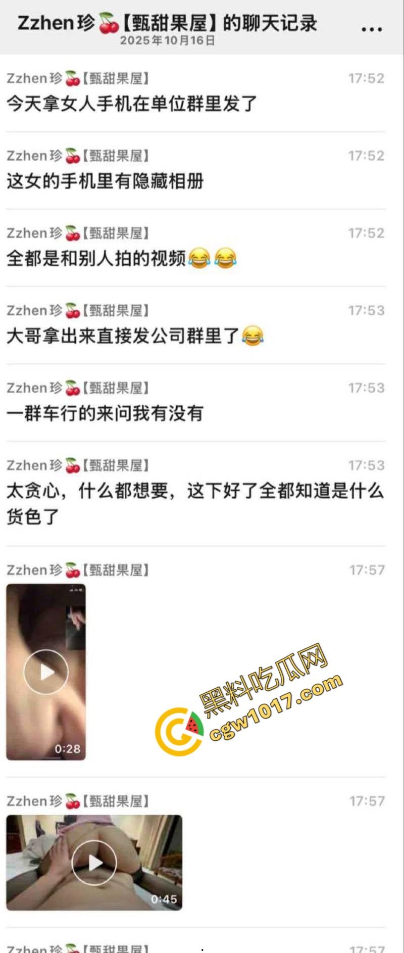 广西柳州奔驰4S店惊爆偷情丑闻！女销售与同事狂野偷情，金主怒曝视频，火爆开车撞店-1