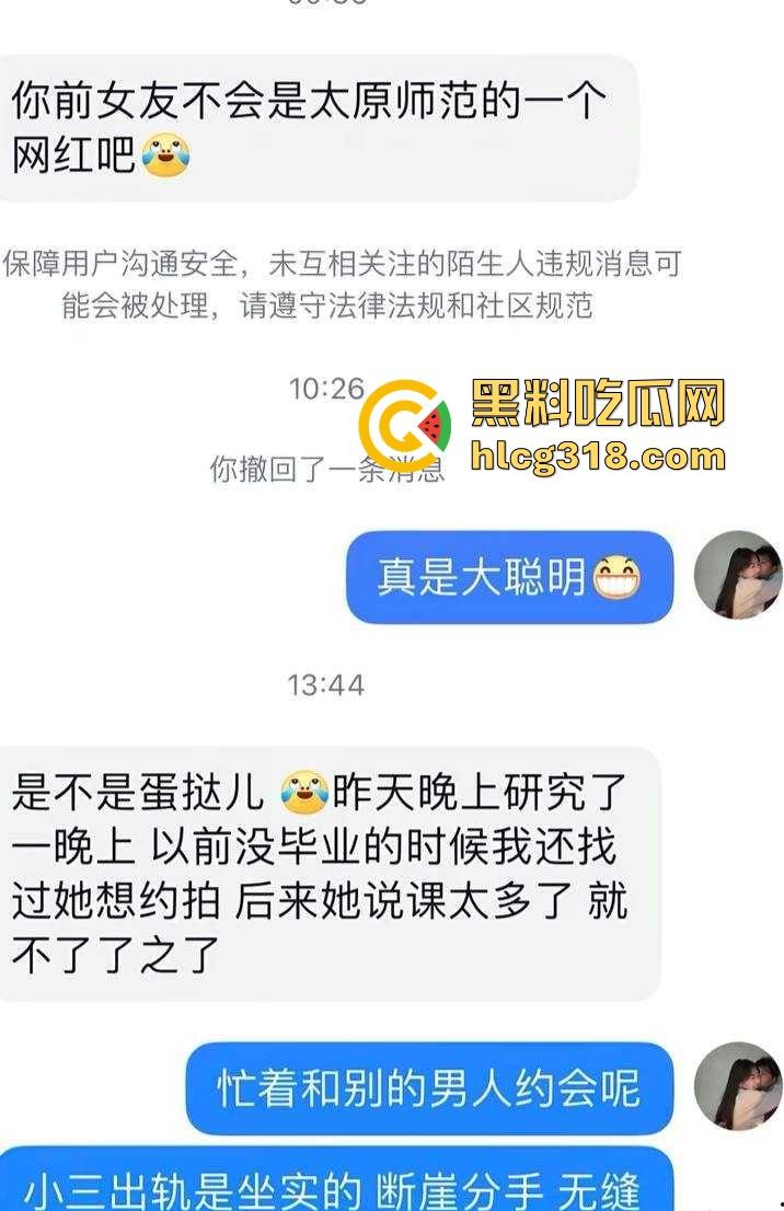 北京富哥曝光！太原师范大学极品网红【蛋挞儿】 断崖式分手加无缝衔接新的金主！-3