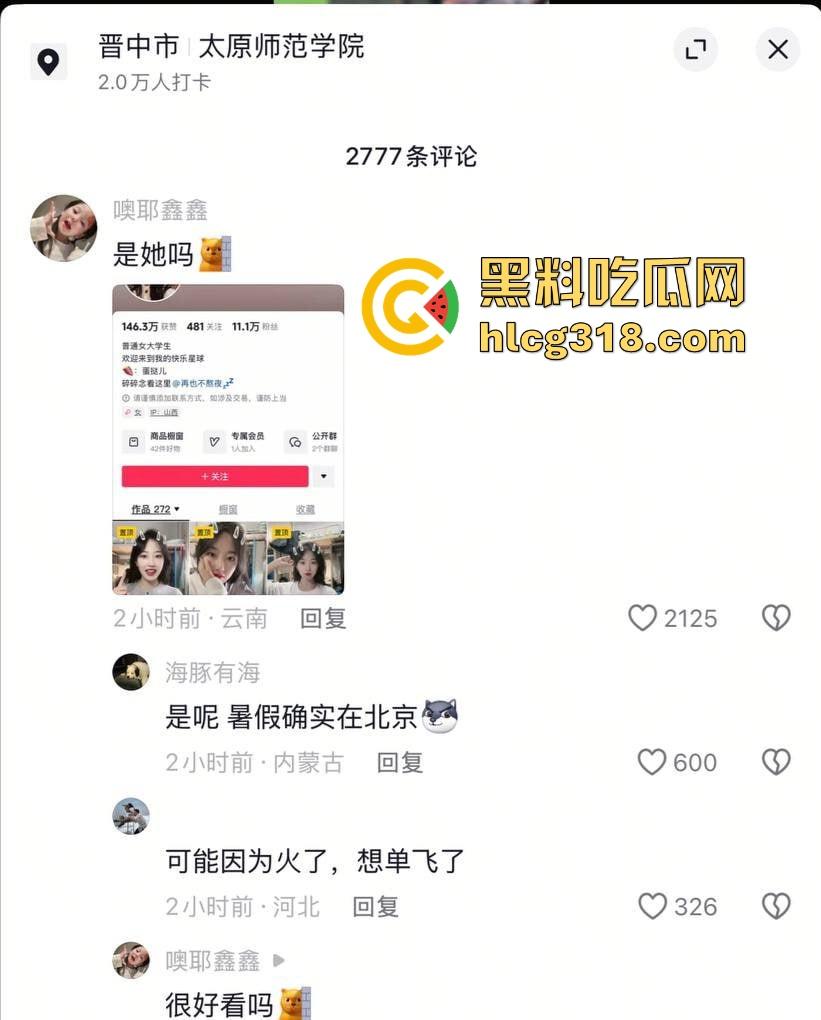 北京富哥曝光！太原师范大学极品网红【蛋挞儿】 断崖式分手加无缝衔接新的金主！-4