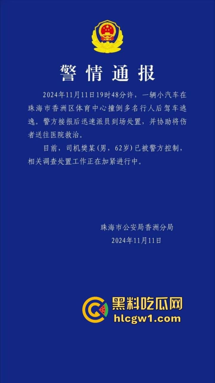 广东珠海体育场一男子突然发狂开车冲撞众人 多人惨遭碾压 血腥现场视频流出 死了一大片?-1