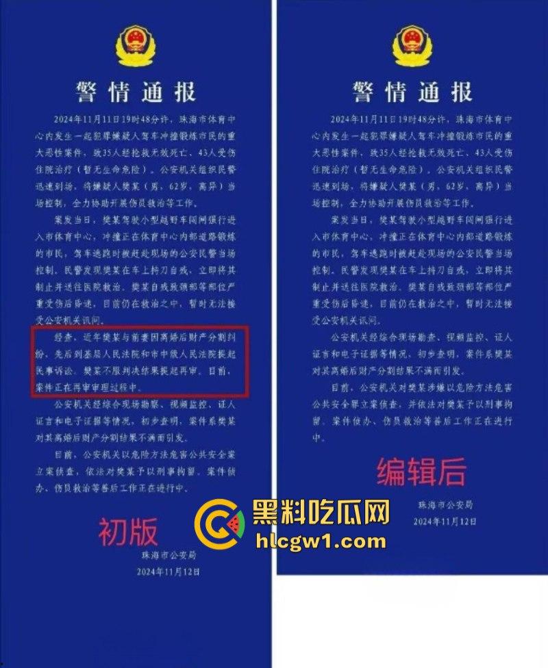 广东珠海体育场一男子突然发狂开车冲撞众人 多人惨遭碾压 血腥现场视频流出 死了一大片?-3