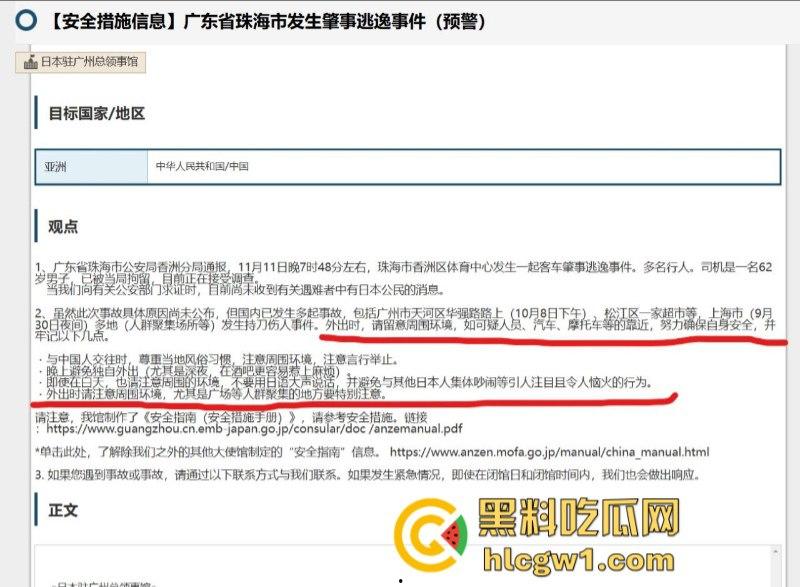 广东珠海体育场一男子突然发狂开车冲撞众人 多人惨遭碾压 血腥现场视频流出 死了一大片?-7