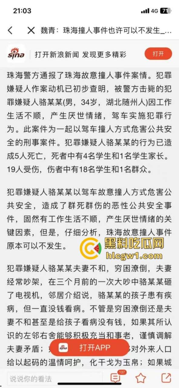 广东珠海体育场一男子突然发狂开车冲撞众人 多人惨遭碾压 血腥现场视频流出 死了一大片?-11