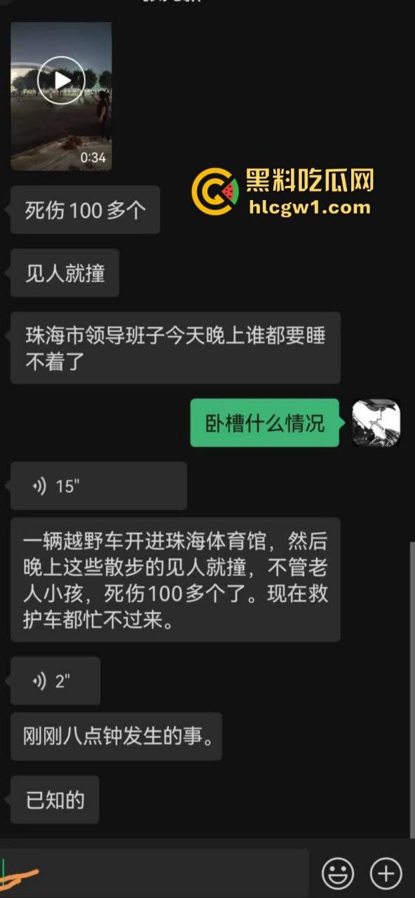广东珠海体育场一男子突然发狂开车冲撞众人 多人惨遭碾压 血腥现场视频流出 死了一大片?-18