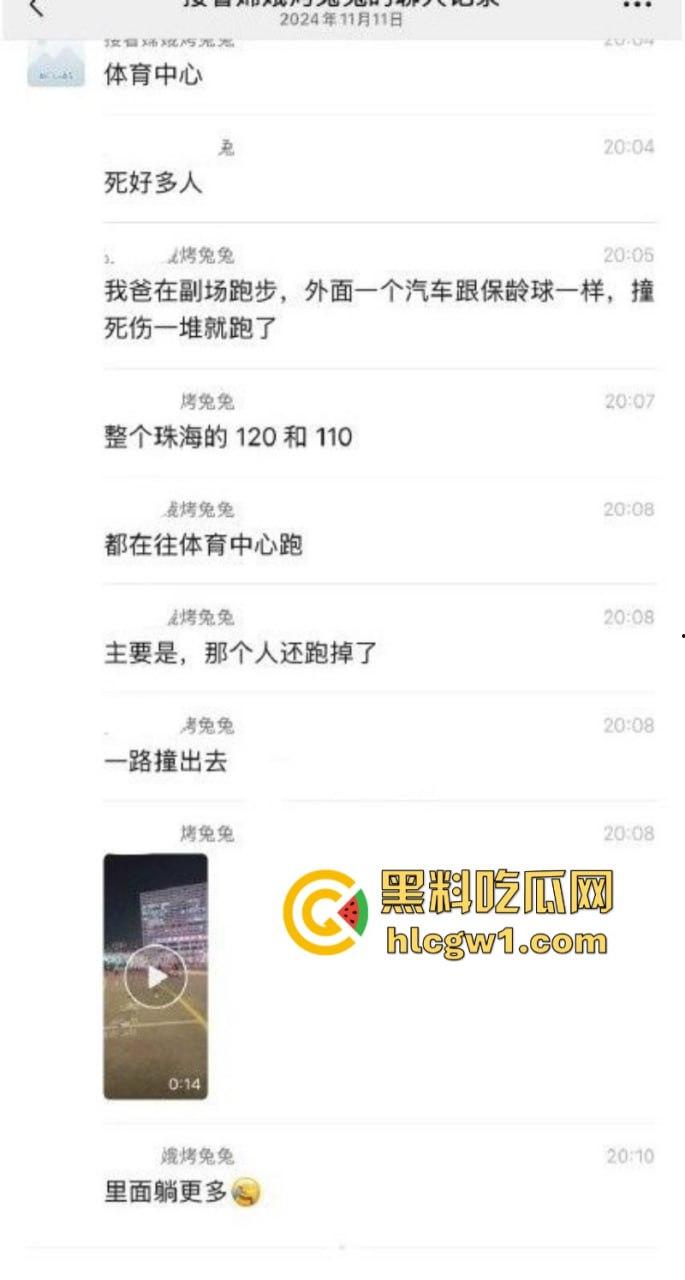 广东珠海体育场一男子突然发狂开车冲撞众人 多人惨遭碾压 血腥现场视频流出 死了一大片?-23