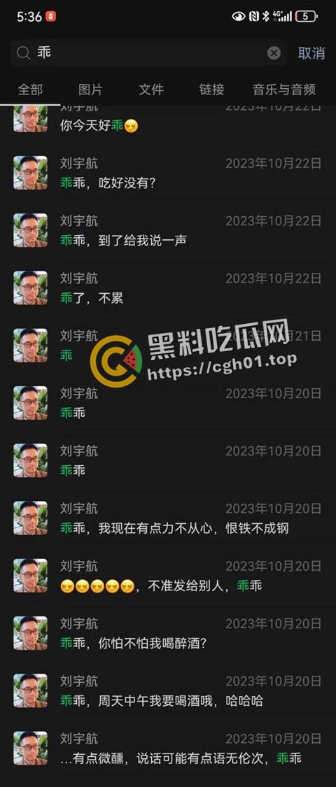 成都外国语学院【刘宇航】老师和多名学生搞同性恋 辣眼睛聊天记录流出 成都总是能整出让人眼前一黑的狠活-26