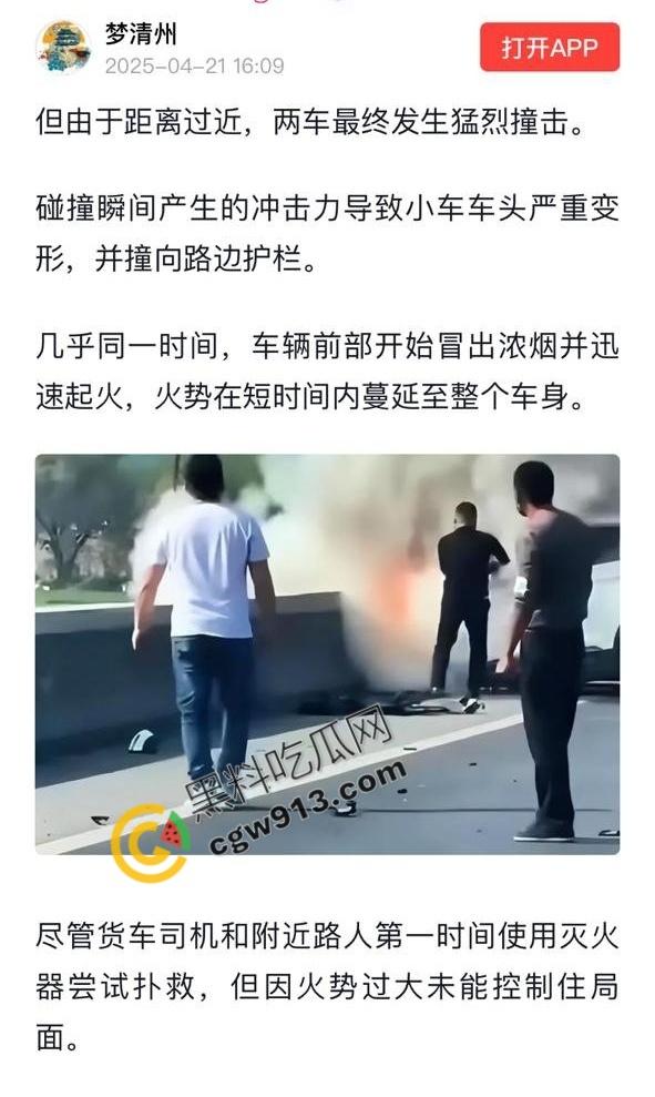 河北保定高碑店惨烈车祸现场！年仅19岁情侣命丧火海，行车安全亟待重视-1