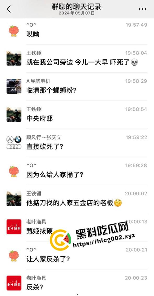 临清肥螺叔叔老板被反杀现场！和邻居起矛盾 装逼被反杀 蛋蛋都被砍掉了 这下再也不硬了-9