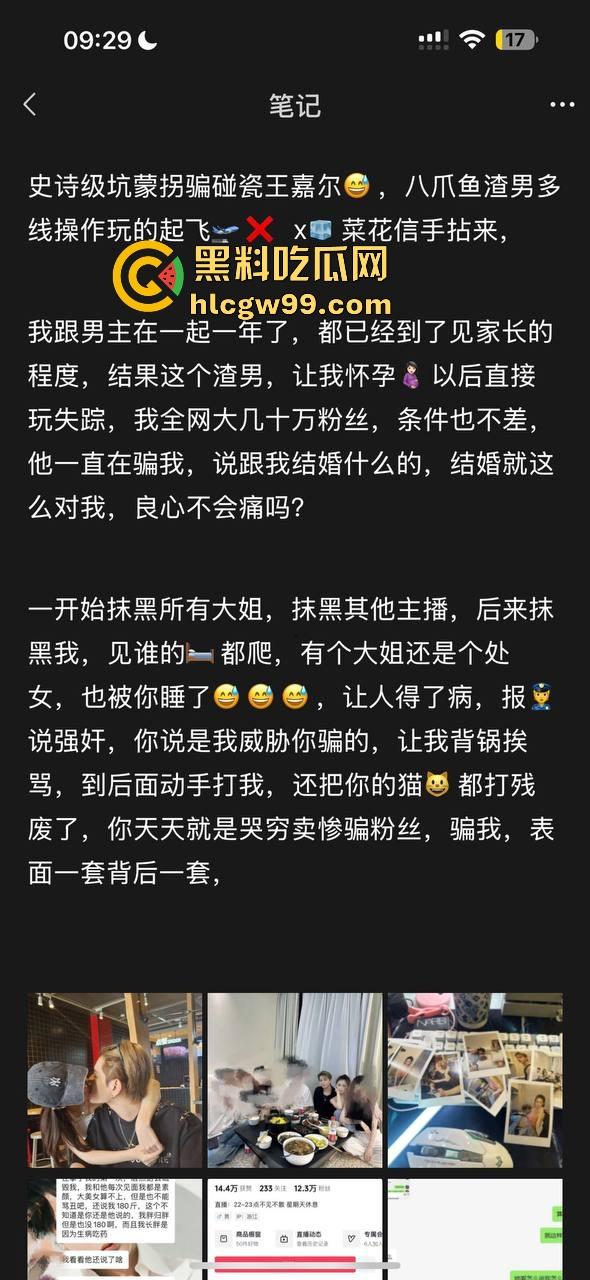 主播故事汇！渣男网红【凯蒂斯】余李，携带病毒到处约炮，致【冉潇潇】怀孕搞原地消失，PPT手撕渣男。-4