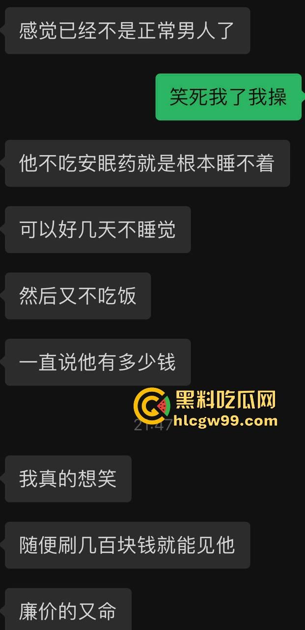 主播故事汇！渣男网红【凯蒂斯】余李，携带病毒到处约炮，致【冉潇潇】怀孕搞原地消失，PPT手撕渣男。-8