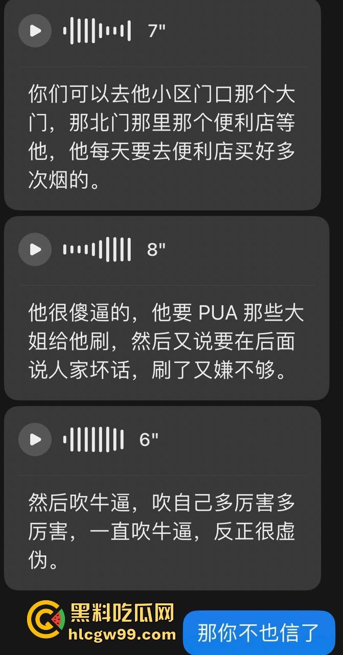 主播故事汇！渣男网红【凯蒂斯】余李，携带病毒到处约炮，致【冉潇潇】怀孕搞原地消失，PPT手撕渣男。-13