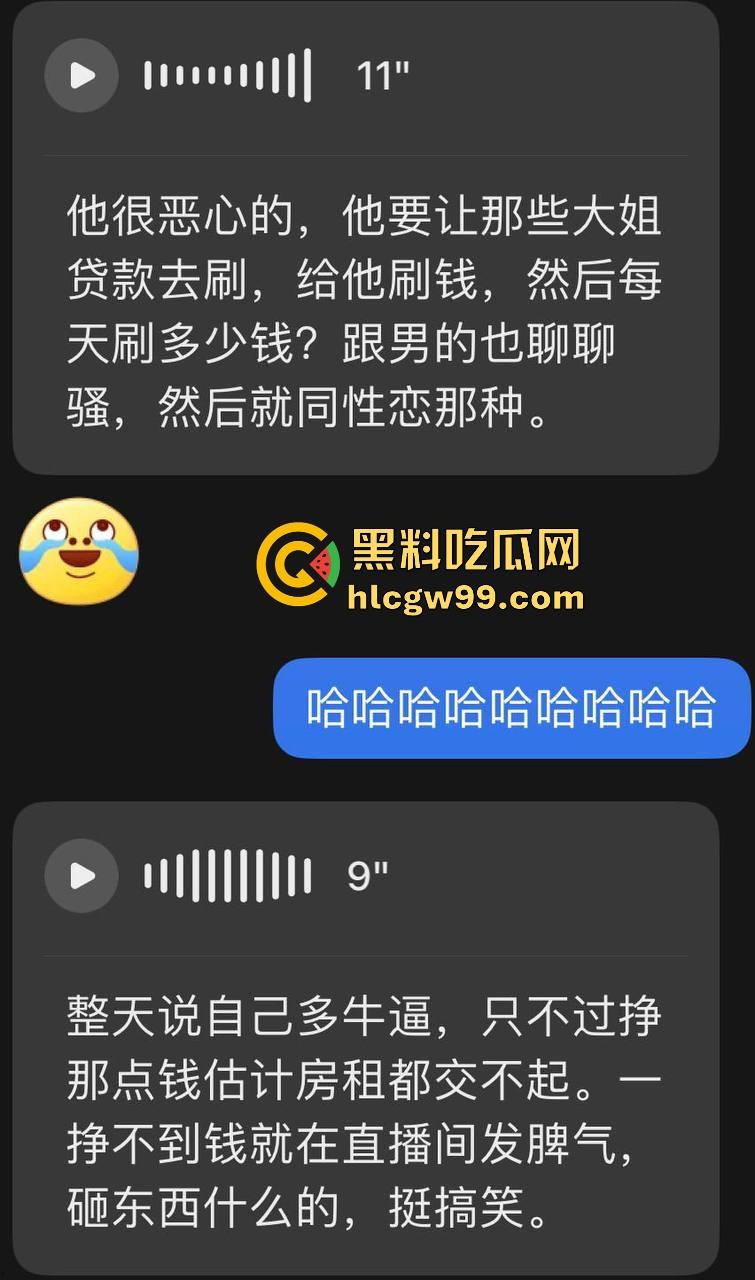 主播故事汇！渣男网红【凯蒂斯】余李，携带病毒到处约炮，致【冉潇潇】怀孕搞原地消失，PPT手撕渣男。-14