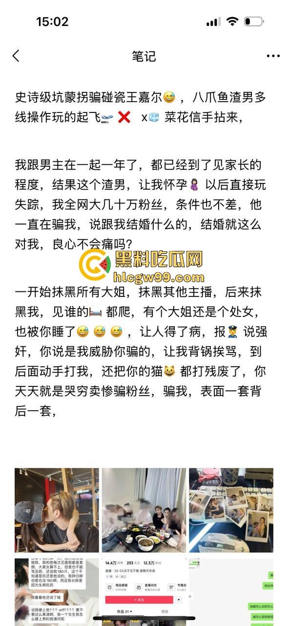 主播故事汇！渣男网红【凯蒂斯】余李，携带病毒到处约炮，致【冉潇潇】怀孕搞原地消失，PPT手撕渣男。-24