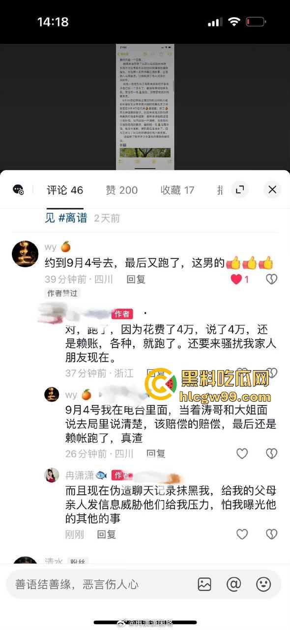 主播故事汇！渣男网红【凯蒂斯】余李，携带病毒到处约炮，致【冉潇潇】怀孕搞原地消失，PPT手撕渣男。-36
