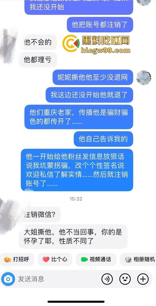 主播故事汇！渣男网红【凯蒂斯】余李，携带病毒到处约炮，致【冉潇潇】怀孕搞原地消失，PPT手撕渣男。-51