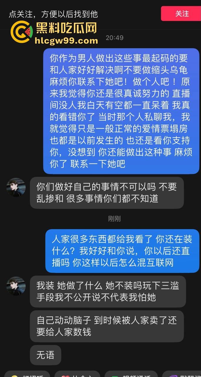主播故事汇！渣男网红【凯蒂斯】余李，携带病毒到处约炮，致【冉潇潇】怀孕搞原地消失，PPT手撕渣男。-52