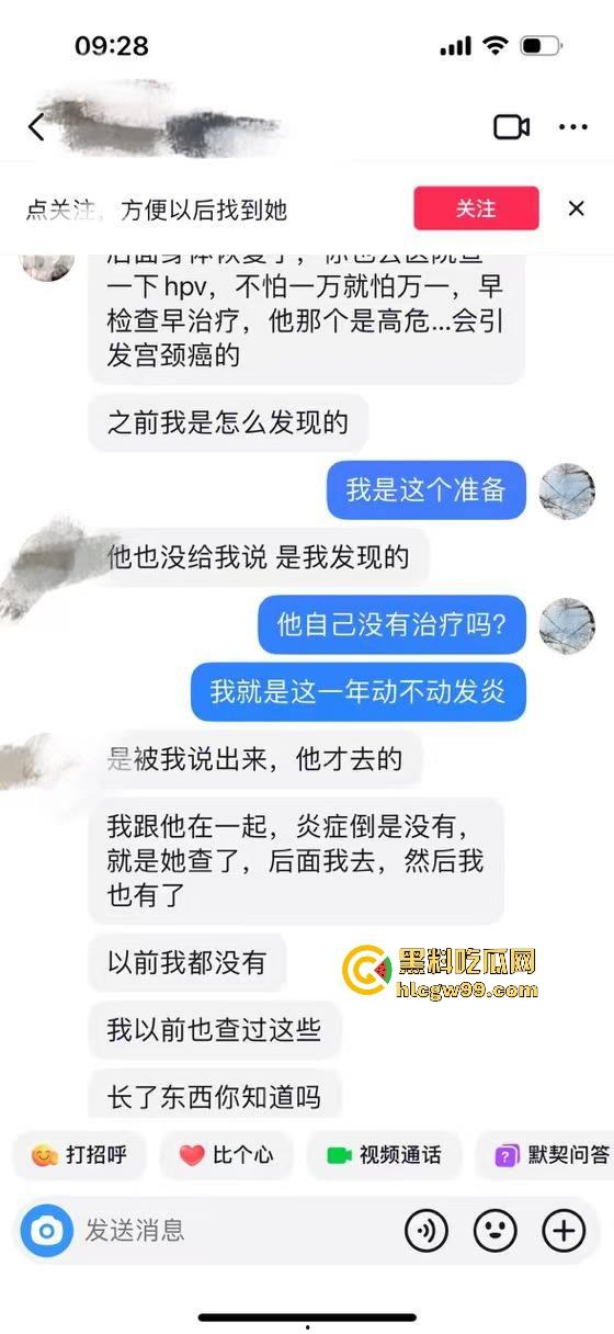 主播故事汇！渣男网红【凯蒂斯】余李，携带病毒到处约炮，致【冉潇潇】怀孕搞原地消失，PPT手撕渣男。-56