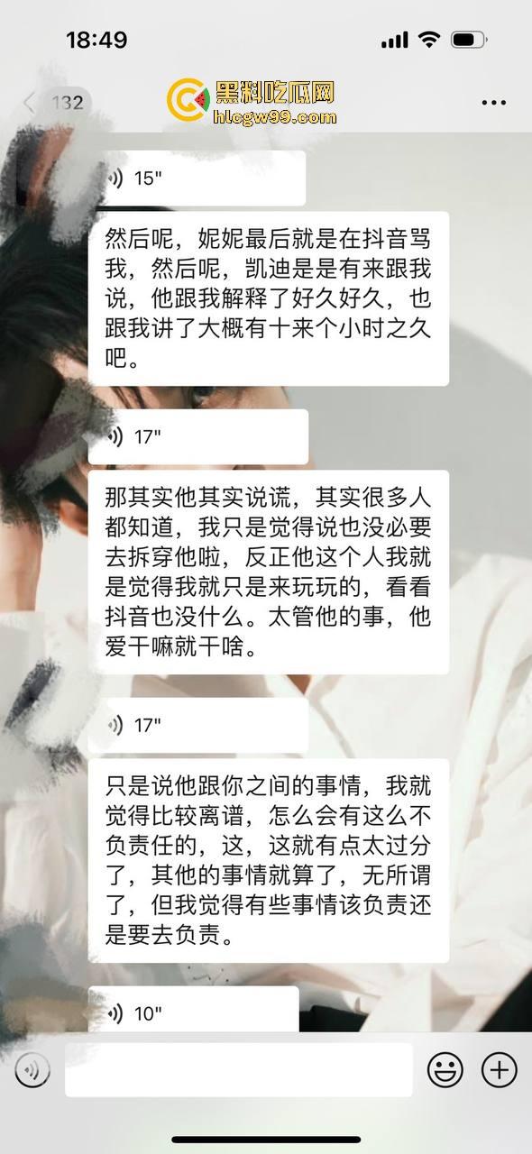 主播故事汇！渣男网红【凯蒂斯】余李，携带病毒到处约炮，致【冉潇潇】怀孕搞原地消失，PPT手撕渣男。-58