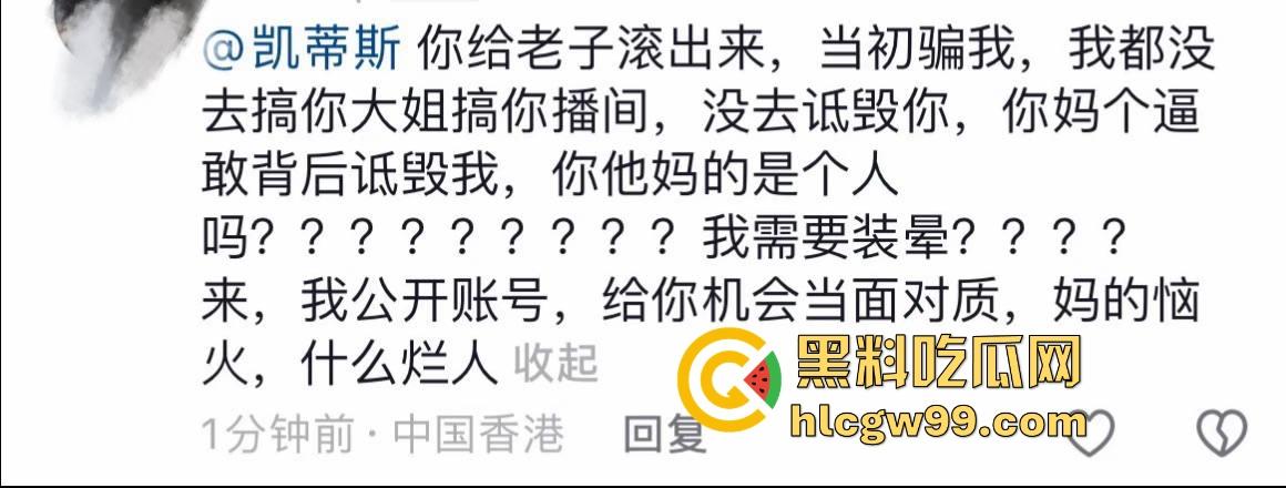 主播故事汇！渣男网红【凯蒂斯】余李，携带病毒到处约炮，致【冉潇潇】怀孕搞原地消失，PPT手撕渣男。-59