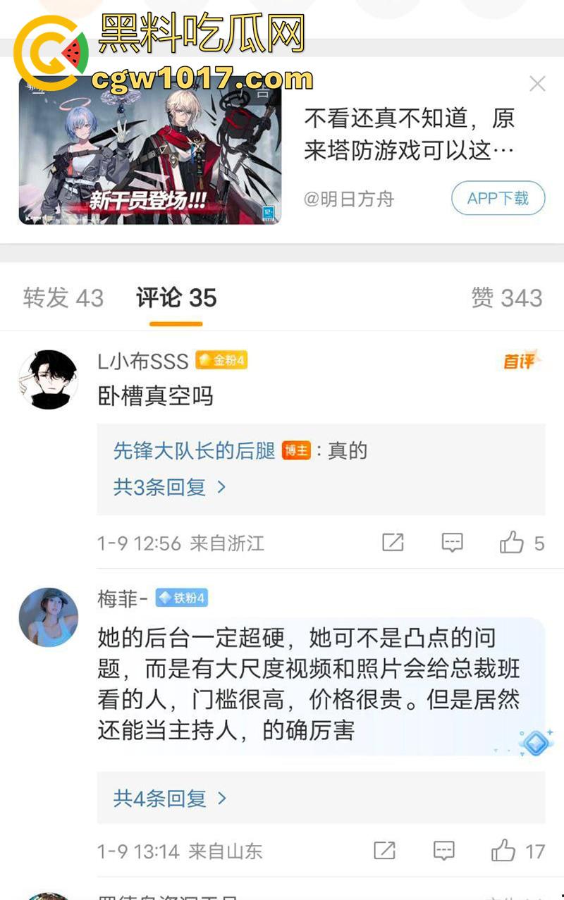 央视主持人【马卉】露奶事件,身材高挑纤细,两条大长腿修长诱人,竟想靠着露点火,直播间卖骚故意漏奶视频流出!-5